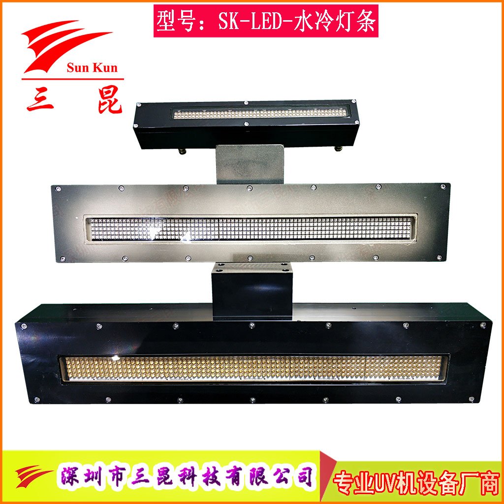 水冷UVLED燈，LED冷光瞬間點(diǎn)亮，比汞燈省80%電，無(wú)污染，噴碼機(jī)等必備！